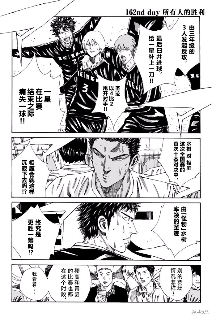 DAYS 第162话 单击左键进入下一页