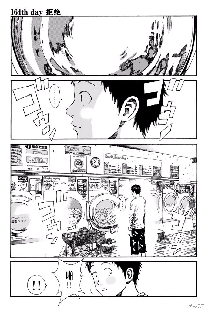 DAYS 第164话 单击左键进入下一页