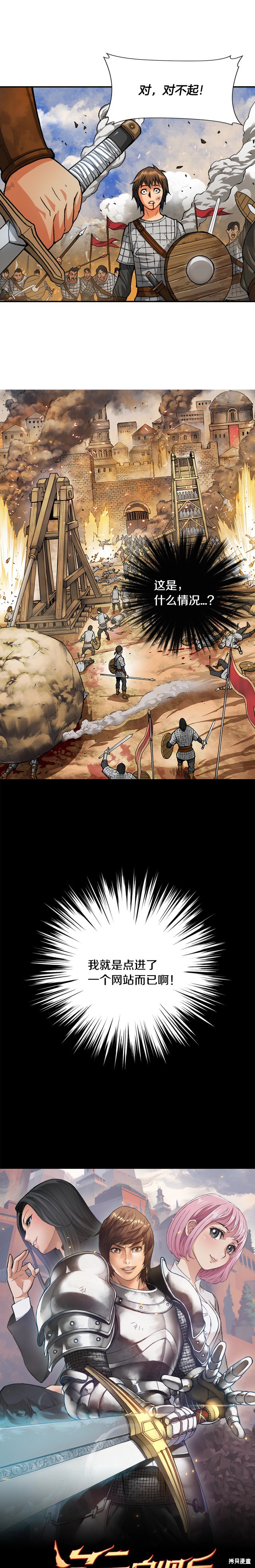 次元雇佣兵漫画01话