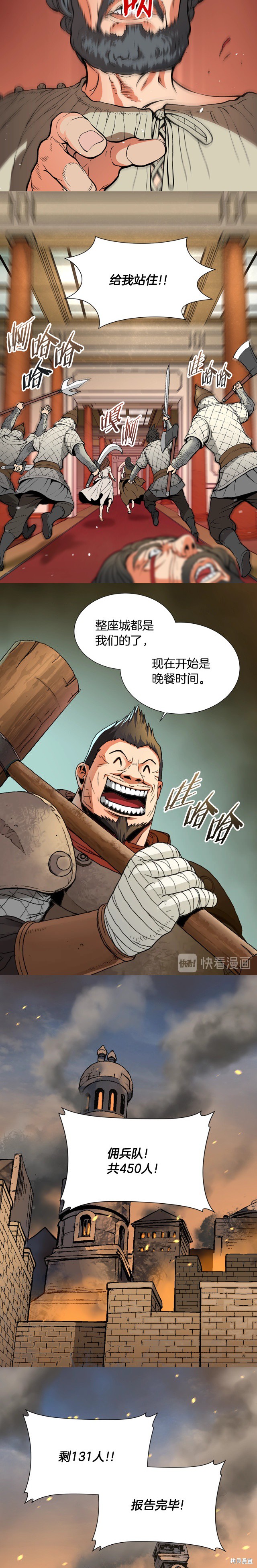次元雇佣兵漫画03话
