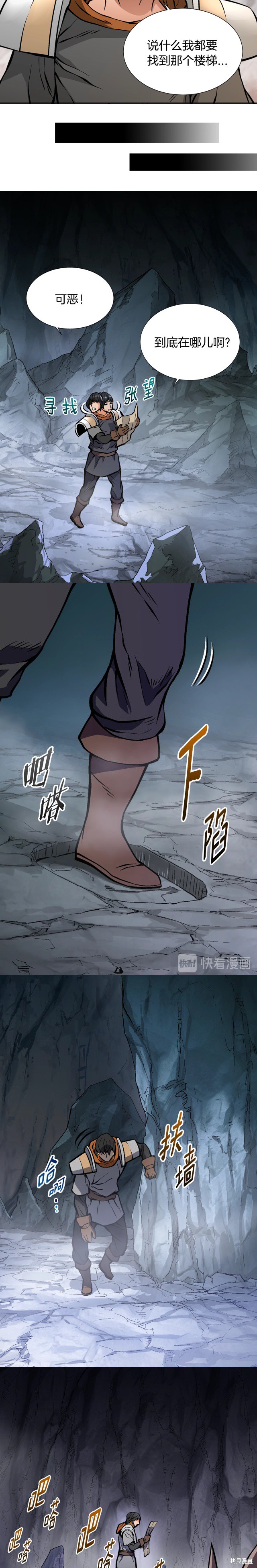 次元雇佣兵漫画10话
