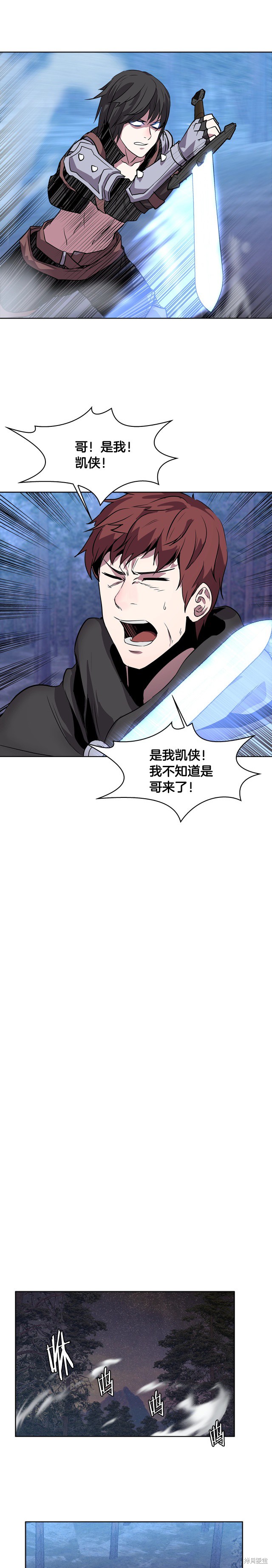 次元雇佣兵漫画2季4话
