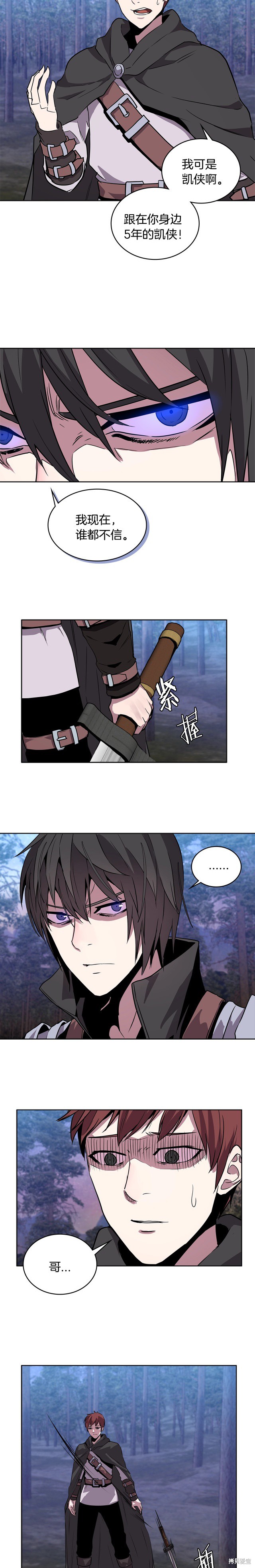 次元雇佣兵漫画2季4话