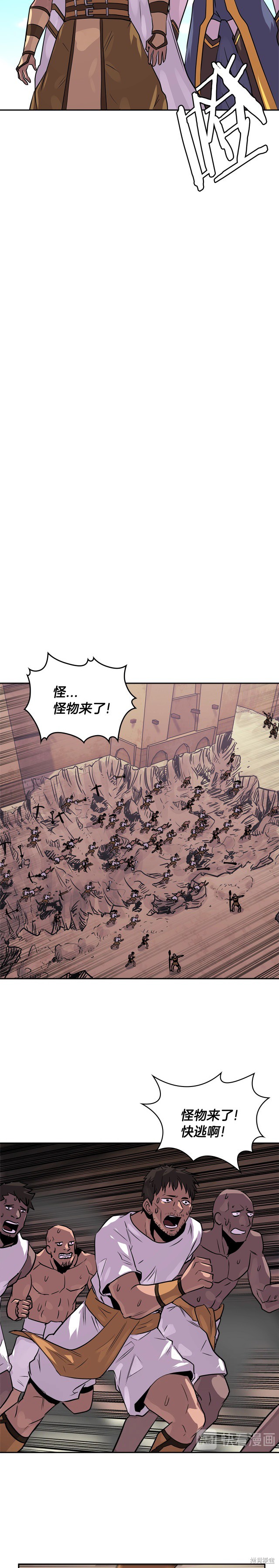 次元雇佣兵漫画3季12话