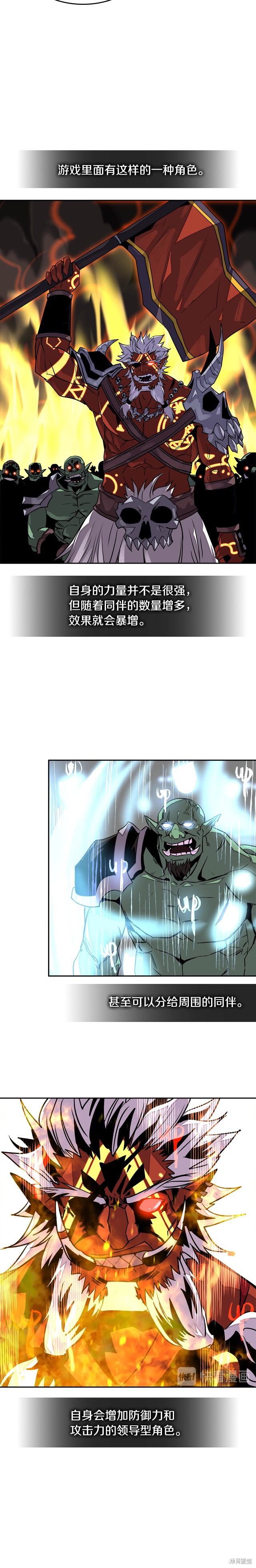 次元雇佣兵漫画3季16话