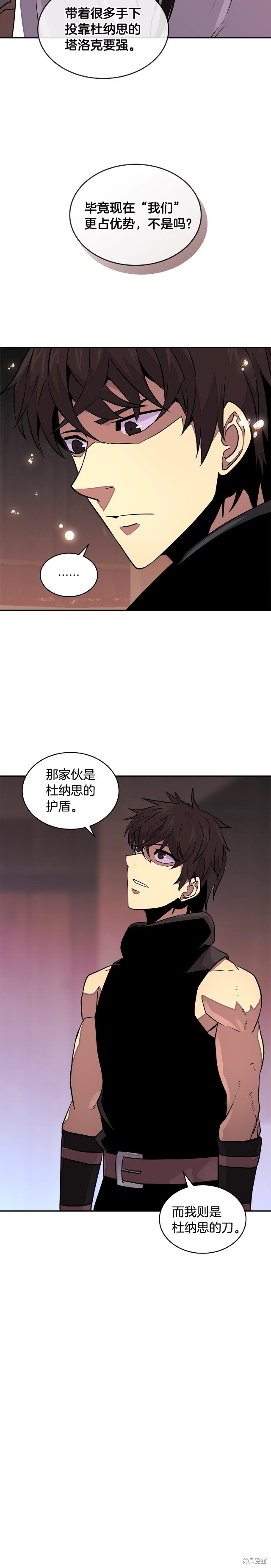次元雇佣兵漫画3季16话
