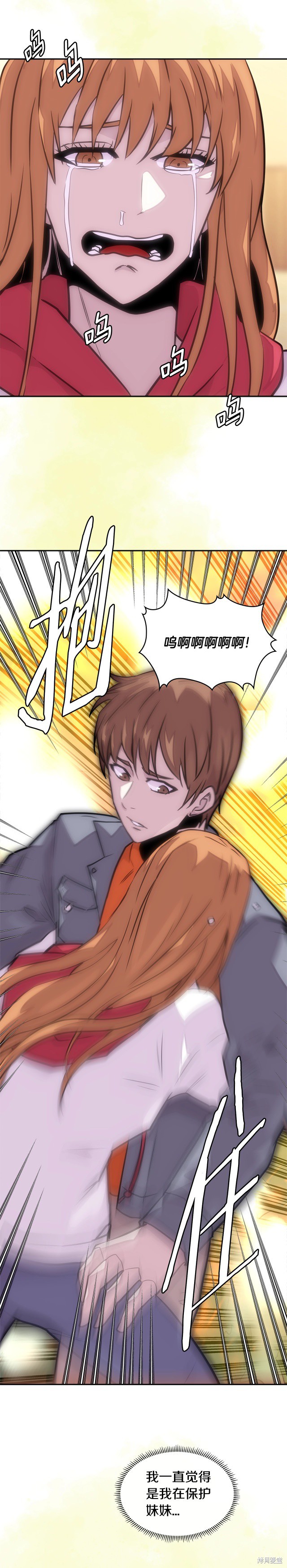 次元雇佣兵漫画3季31话