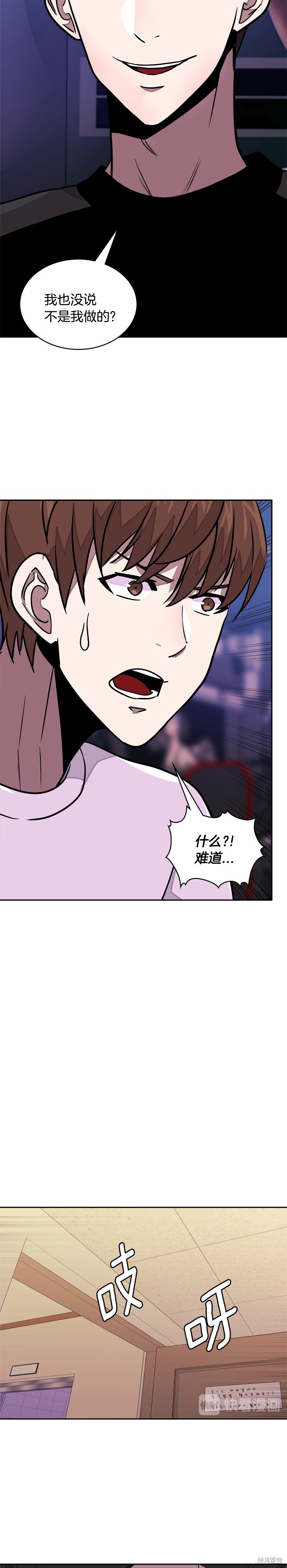 次元雇佣兵漫画3季39话