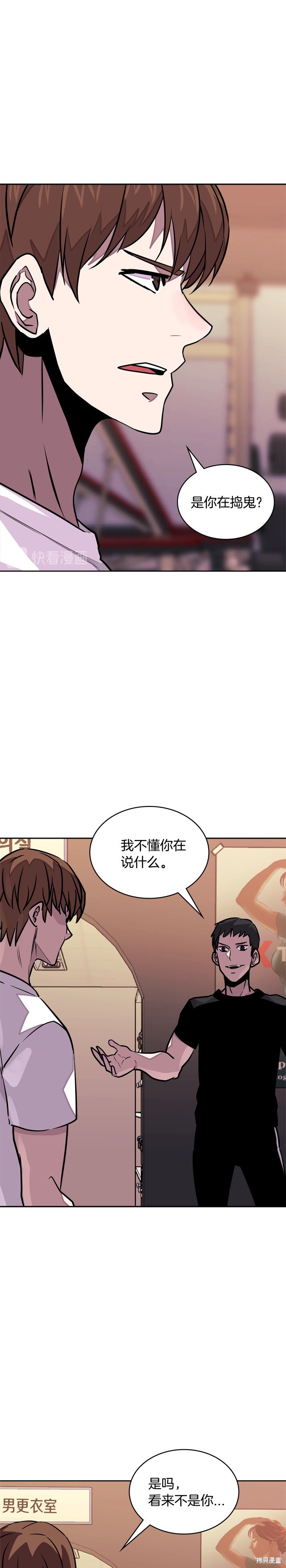 次元雇佣兵漫画3季39话