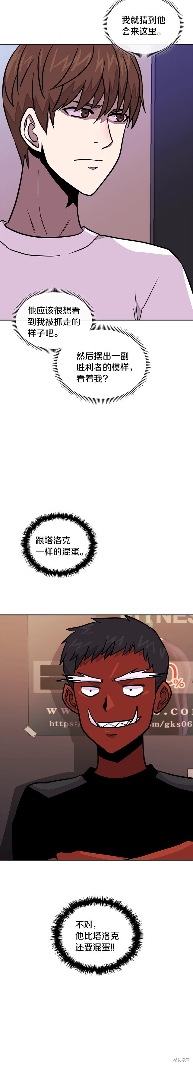 次元雇佣兵漫画3季39话
