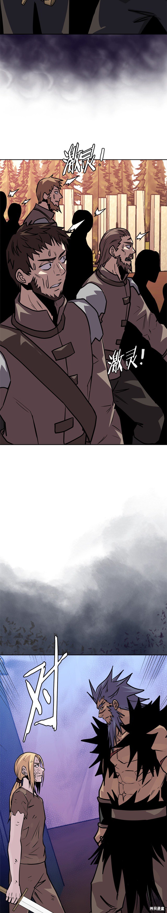 次元雇佣兵漫画4季4话
