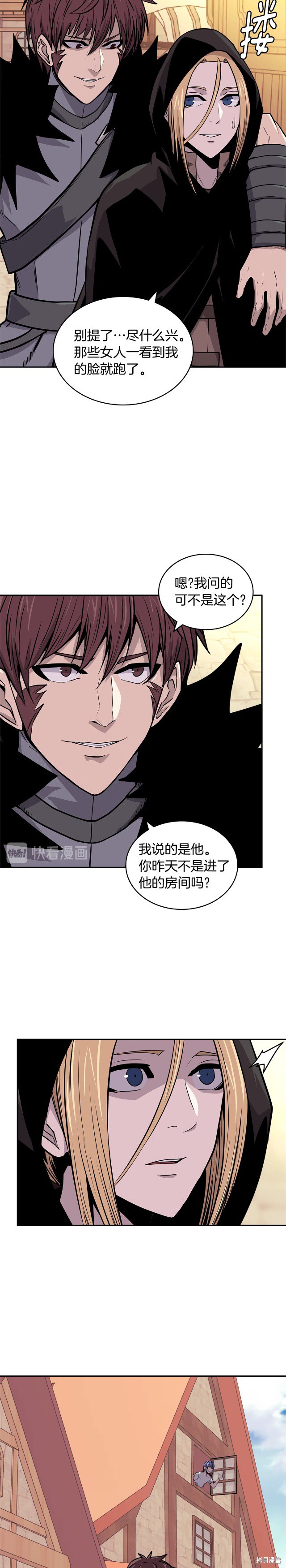 次元雇佣兵漫画4季17话