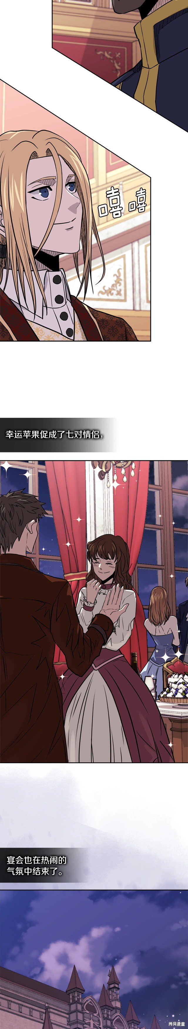 次元雇佣兵漫画4季31话