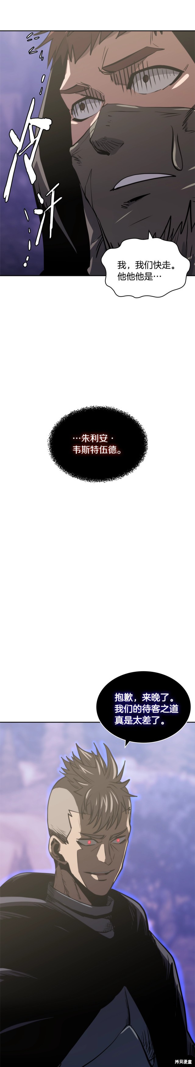 次元雇佣兵漫画4季54话