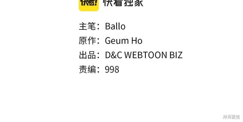 次元雇佣兵漫画4季66话