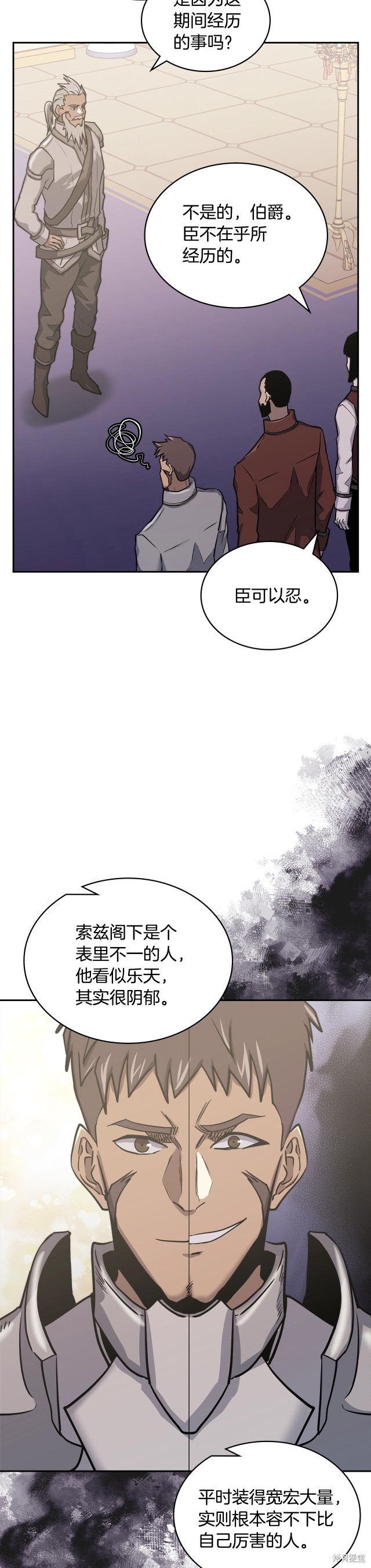次元雇佣兵漫画5季35话