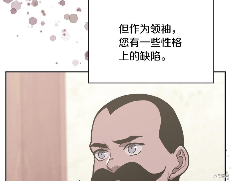 次元雇佣兵漫画5季51话