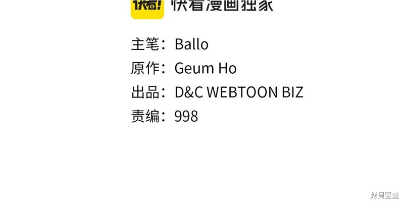 次元雇佣兵漫画6季39话