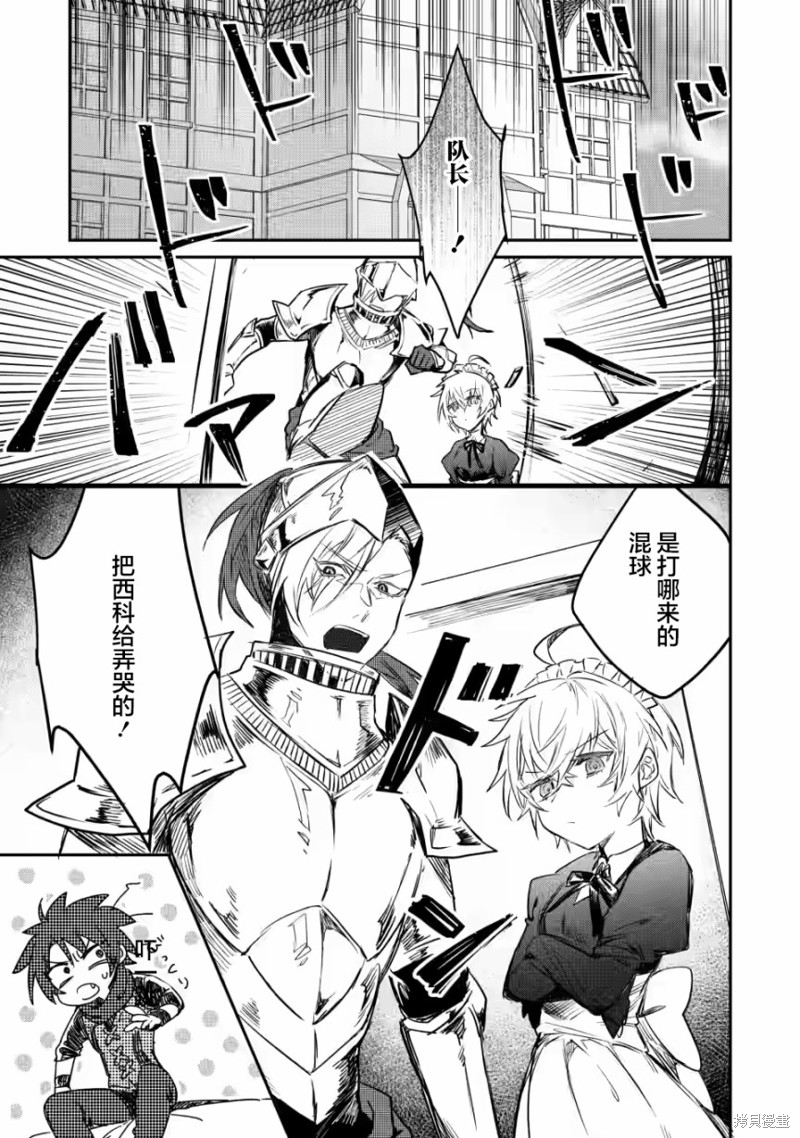 身为魔族的我想向勇者小队的可爱女孩告白漫画8.1话