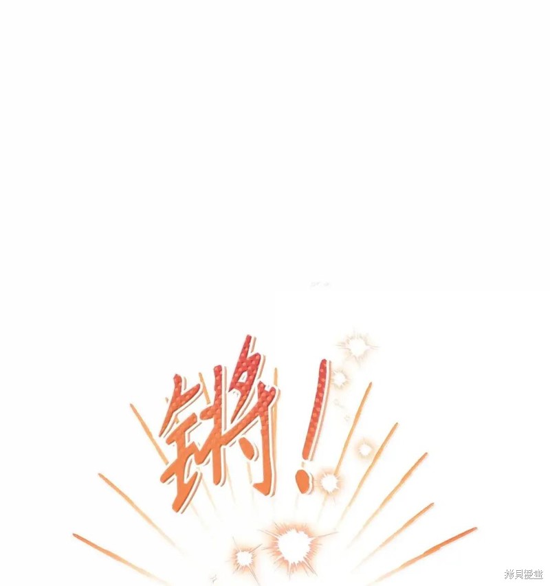 当反派拥有了全知属性 第124话 单击左键进入下一页