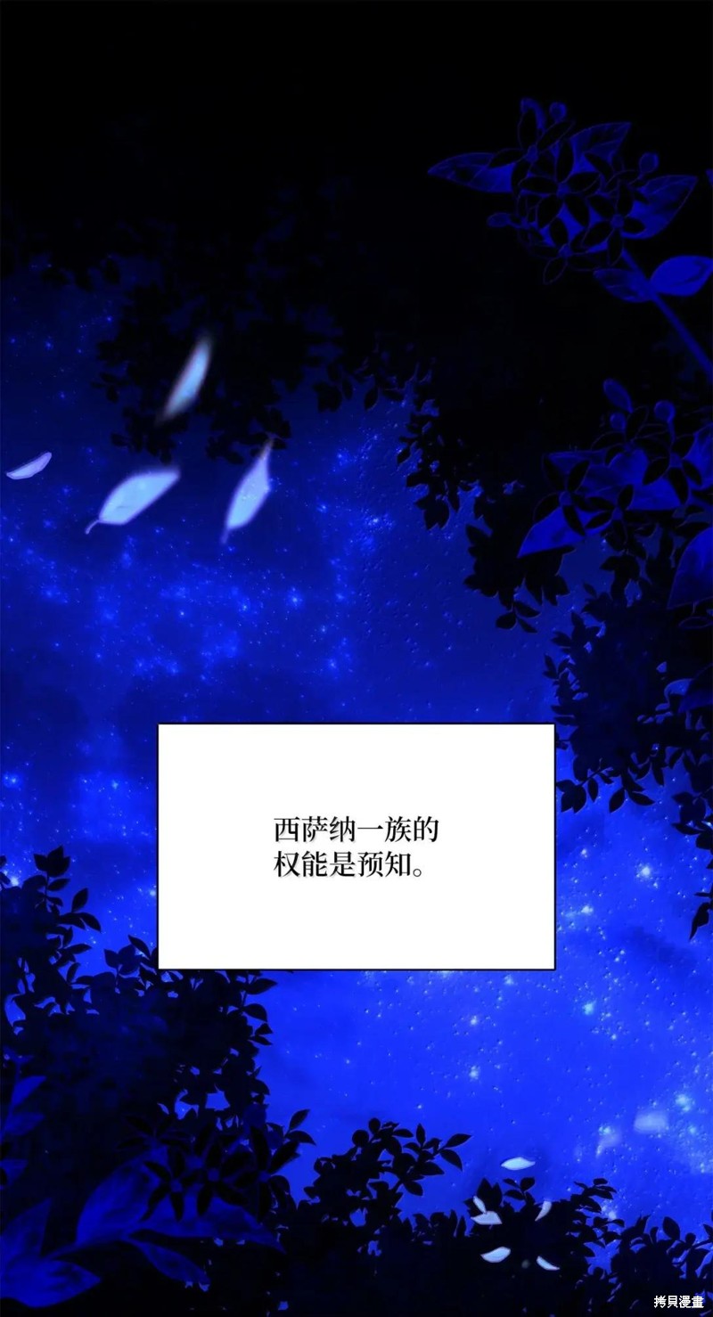 某天爸爸出现了漫画77话