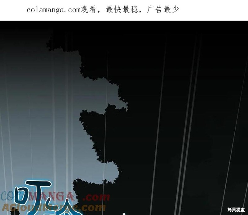全民神战:只有我能看到隐藏信息 第118话 单击左键进入下一页