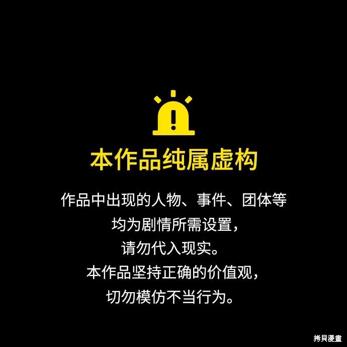 暴君想要善良地活着漫画107话
