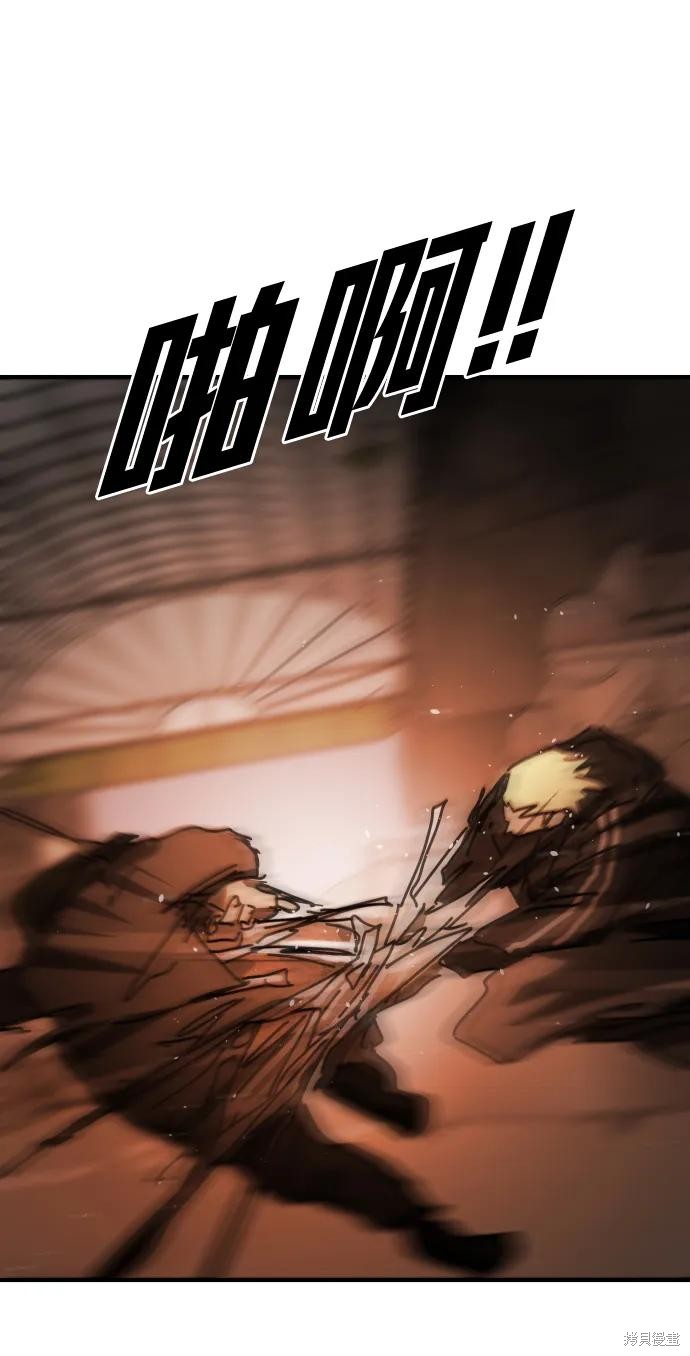 末日危机漫画2季39话