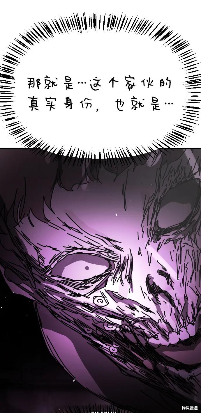 末日危机漫画2季39话