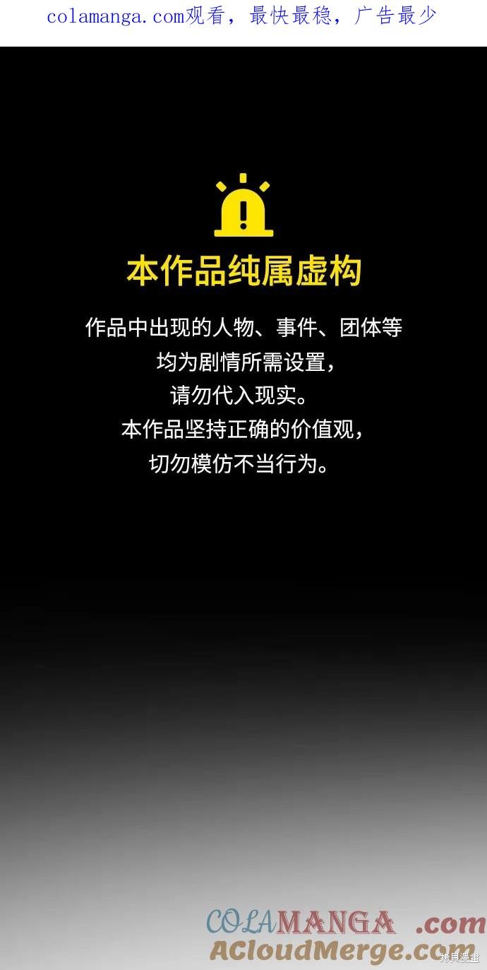 末日危机 第2季第41话 单击左键进入下一页