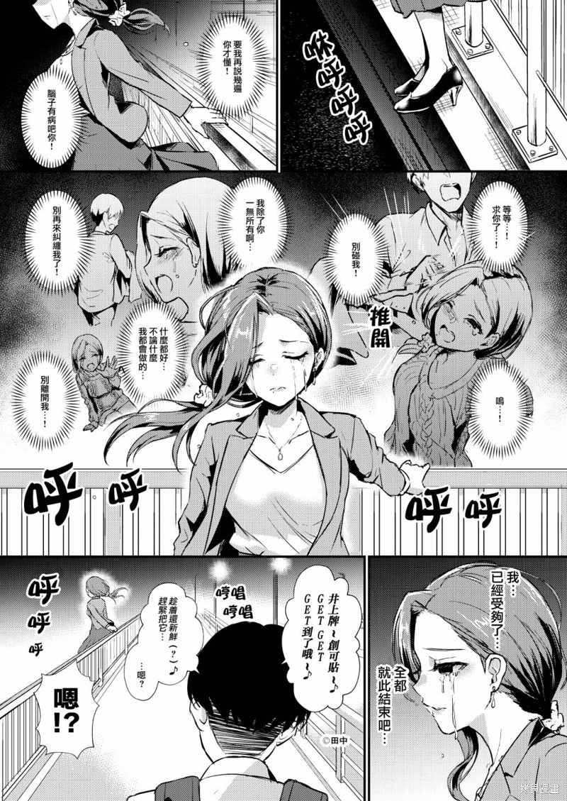 两情相悦漫画04话