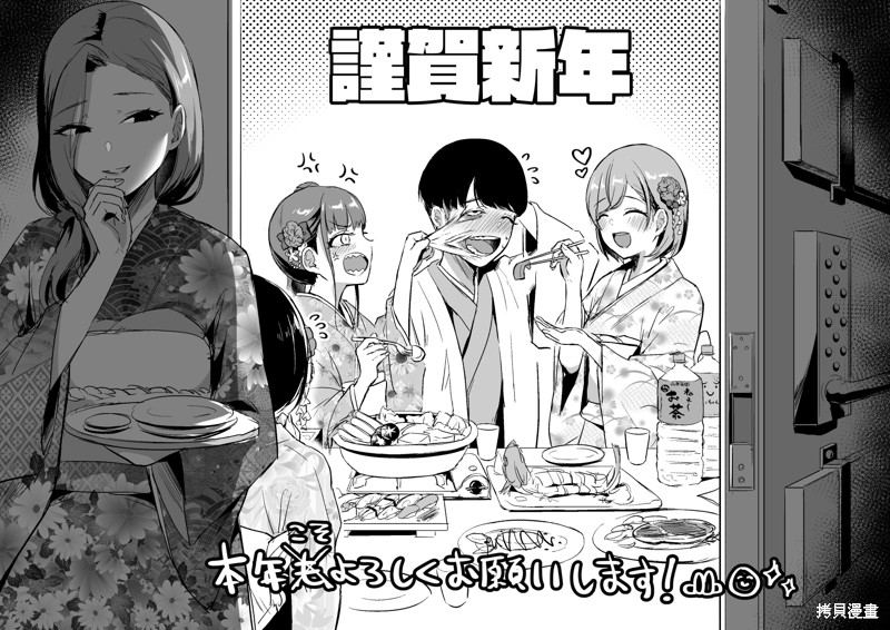 两情相悦漫画新年贺图2024
