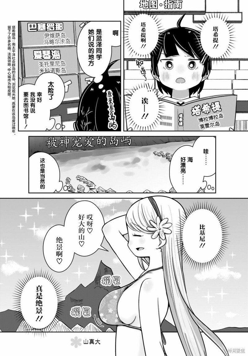 不伦理的伦理酱漫画08话