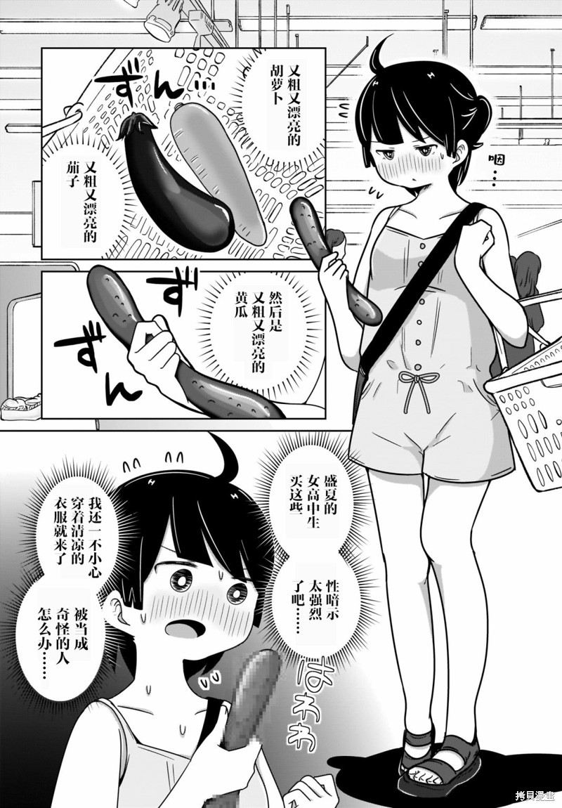不伦理的伦理酱漫画07话