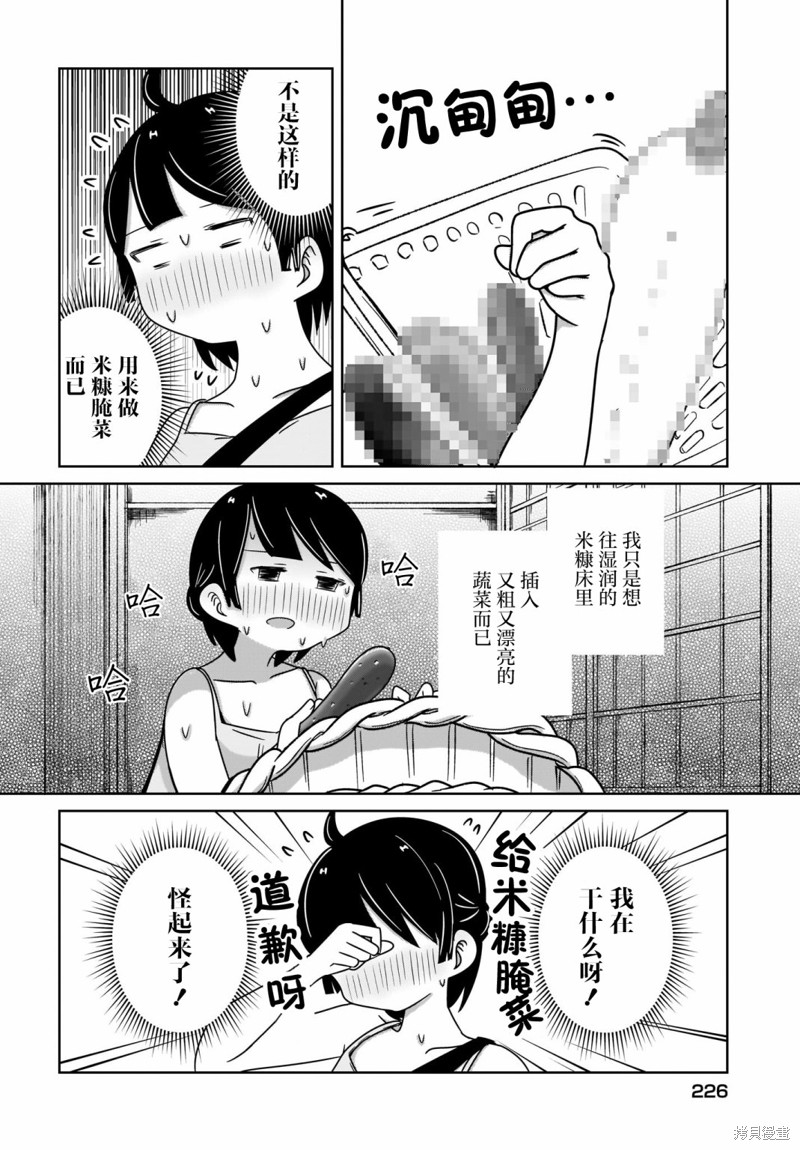 不伦理的伦理酱漫画07话