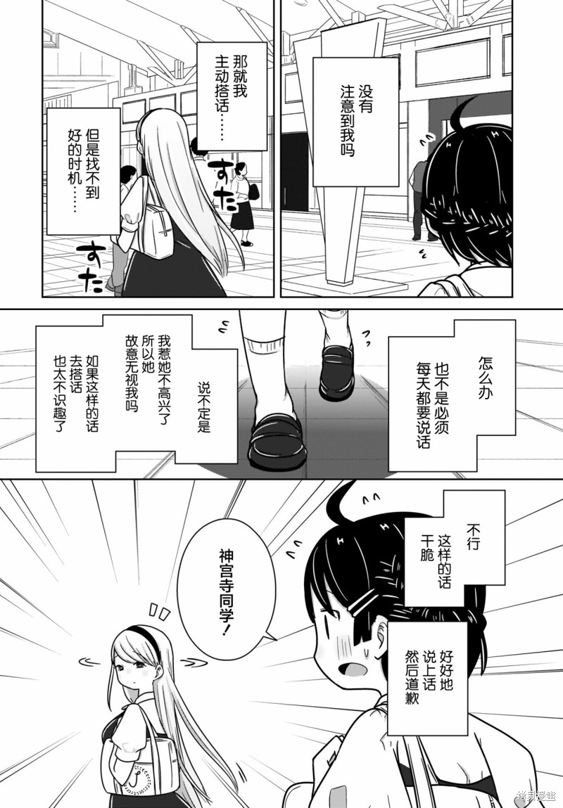 不伦理的伦理酱漫画06话