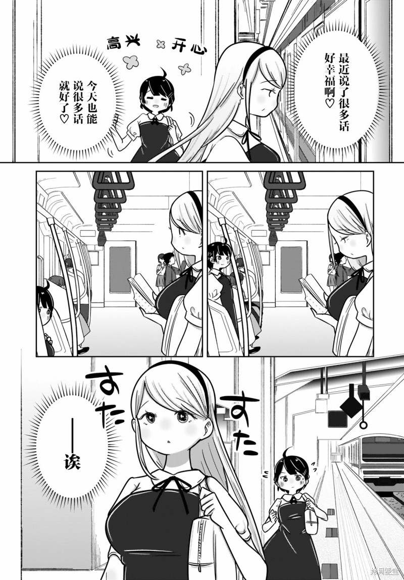 不伦理的伦理酱漫画06话