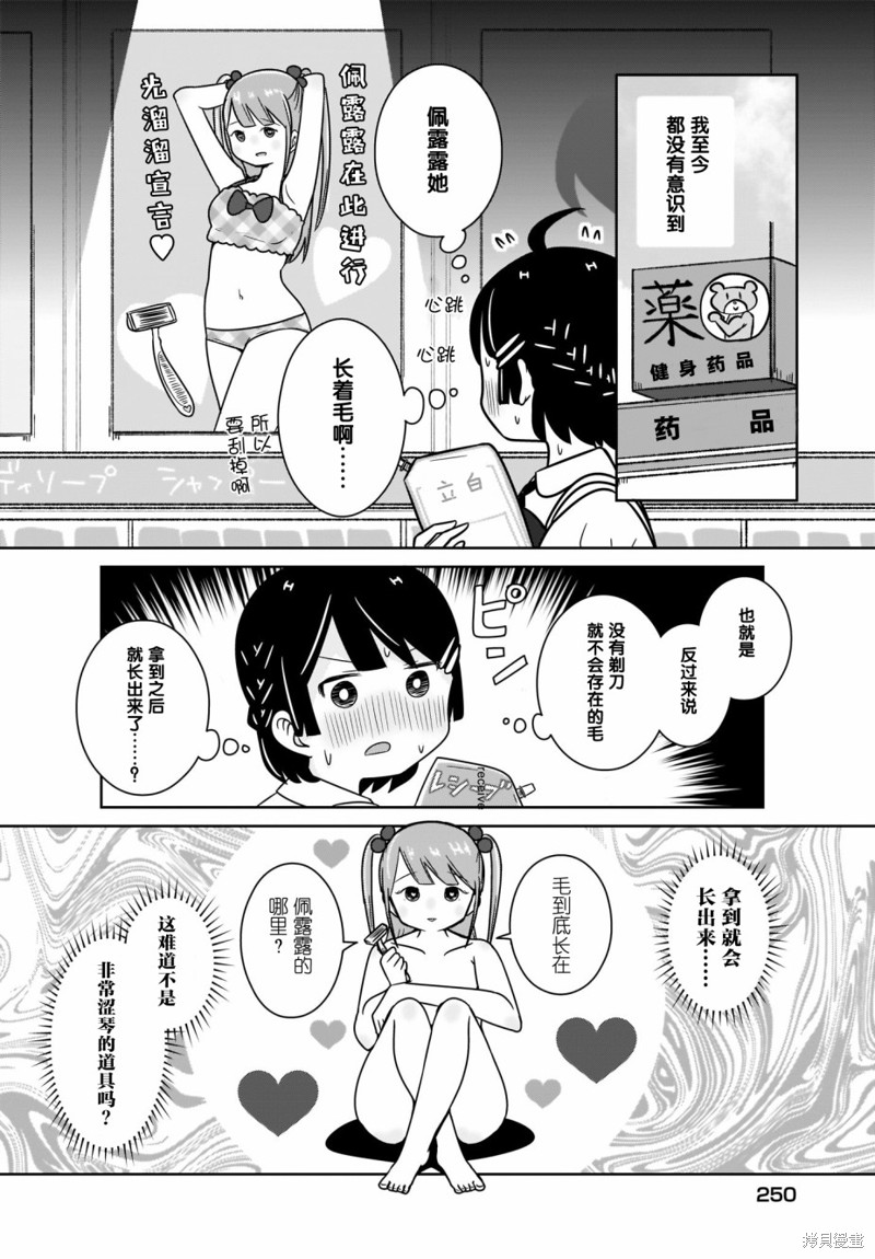 不伦理的伦理酱漫画04话