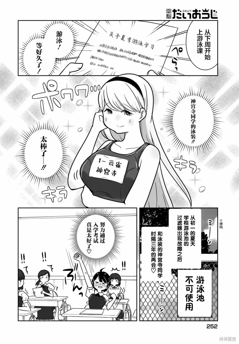 不伦理的伦理酱漫画04话
