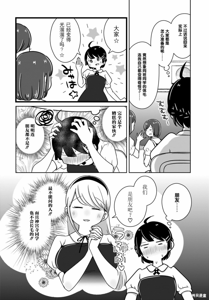 不伦理的伦理酱漫画04话