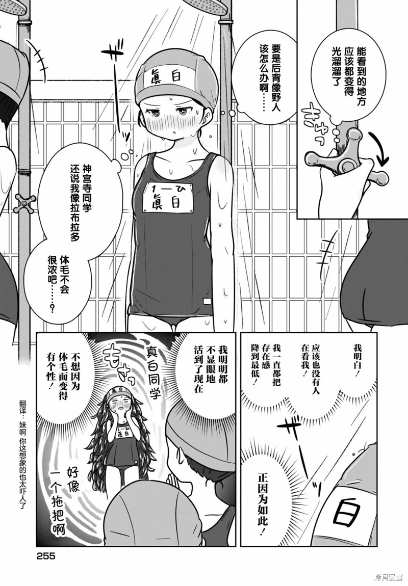 不伦理的伦理酱漫画04话