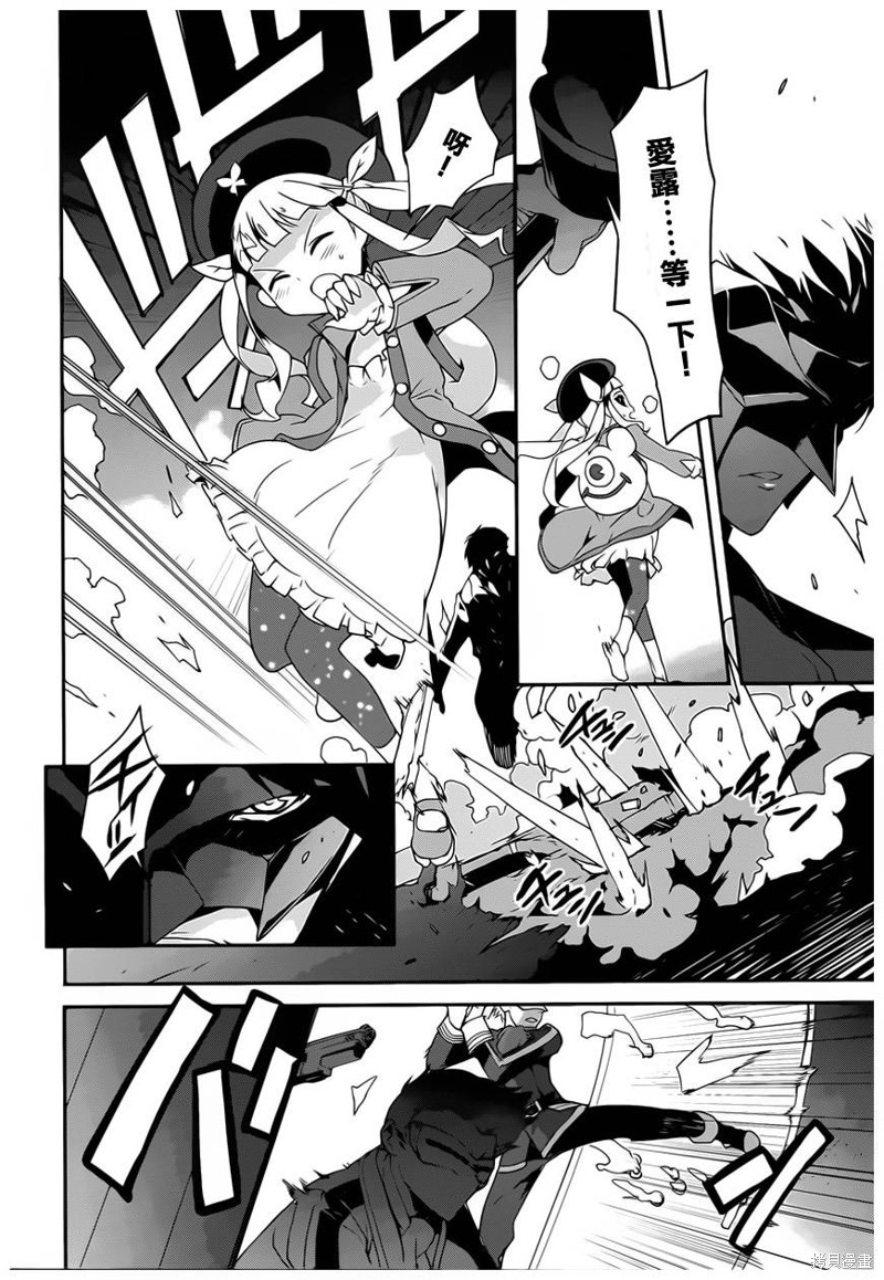 无限传说2漫画序章