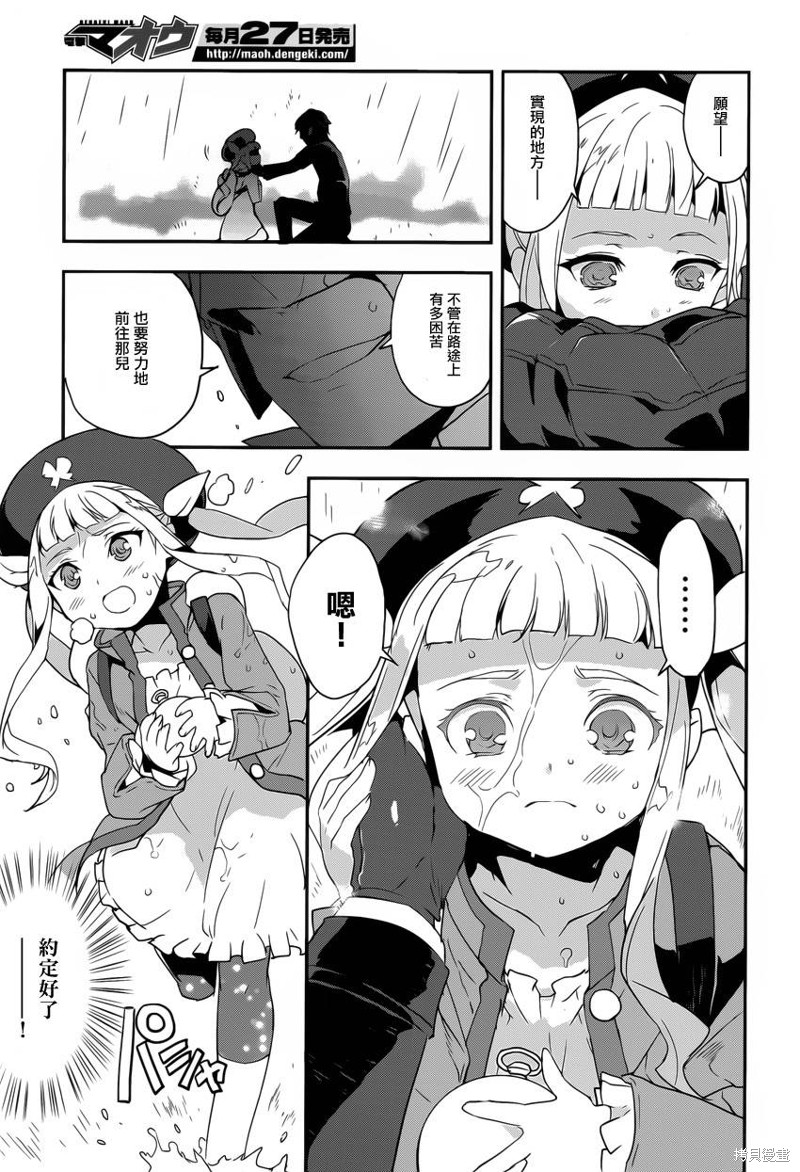 无限传说2漫画序章