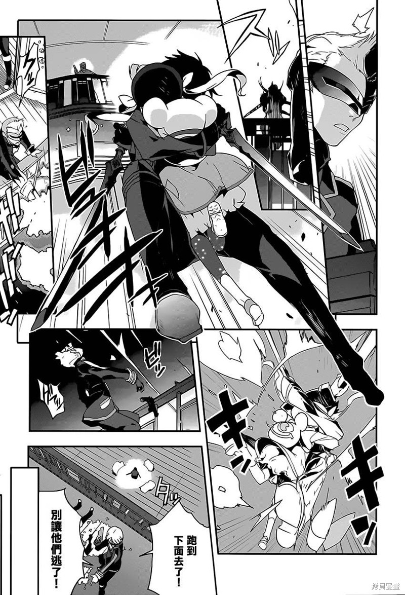 无限传说2漫画序章
