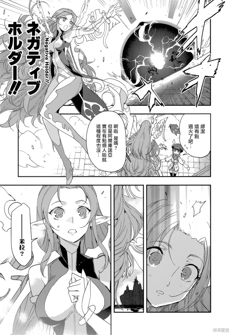 无限传说2漫画09话