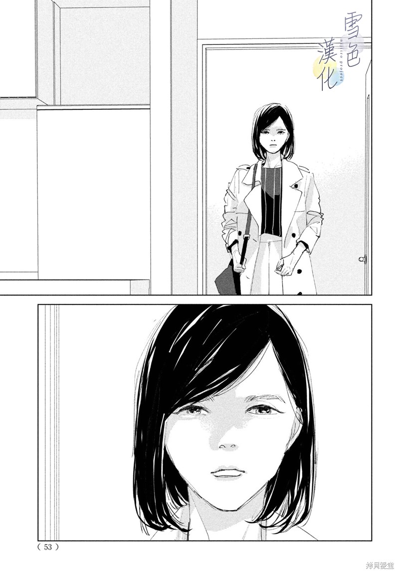 她的孩子漫画07话