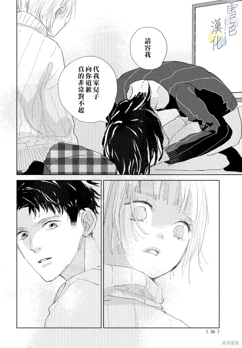 她的孩子漫画07话