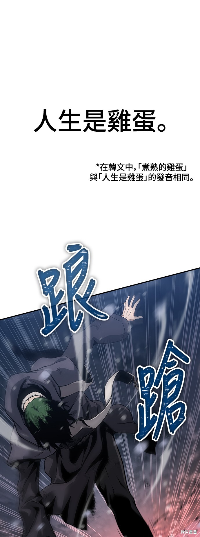 腐败司祭漫画1话