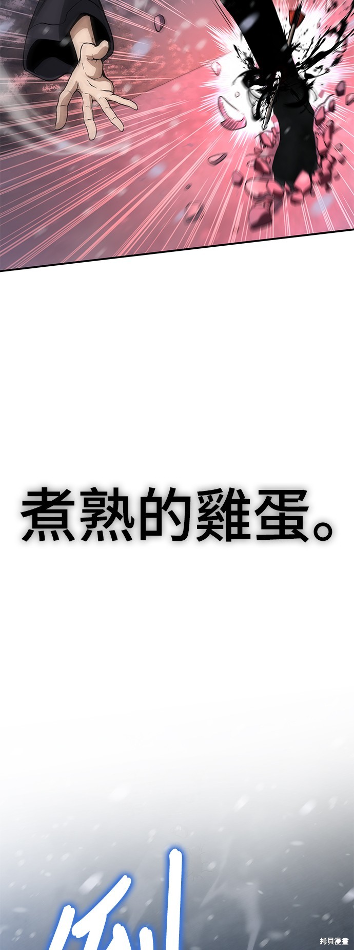 腐败司祭漫画1话