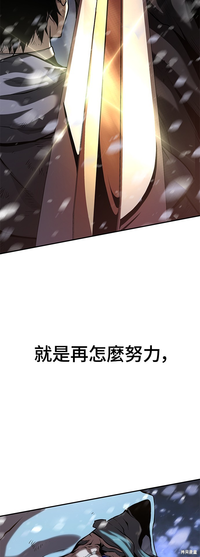 腐败司祭漫画1话